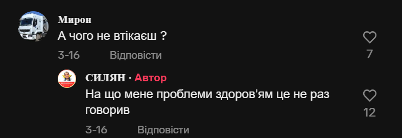 После прохождения ВВК: украинский тикток-блогер "смылся" за границу (видео)